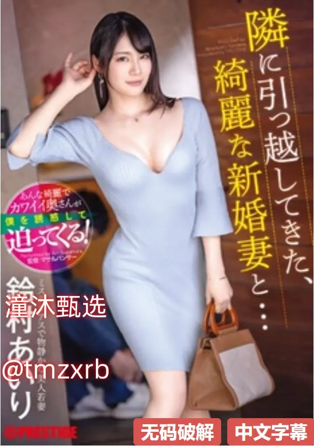 高质量av番号メイリン モデルコレクション メ天堂av免费一区高清在线观看