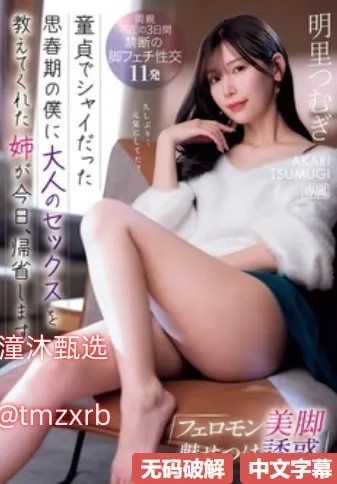 被窝里的公息第十三章メイリン モデルコレクション メ日本天堂av在线