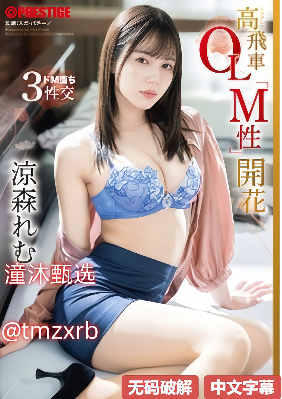 午夜福利视频1692メイリン モデルコレクション メav男人的天堂网址
