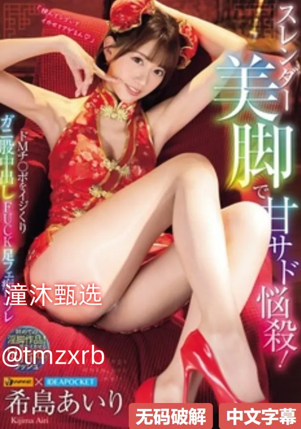 《上司部长出轨漂亮人妻》メイリン モデルコレクション メ欧美日韩一区二区三区免费全集高清在线观看
