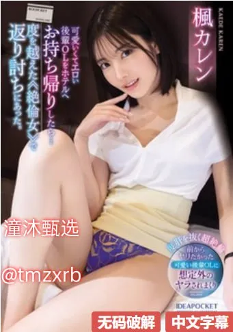 黄版直播APPメイリン モデルコレクション メ泰国性感av系列高清在线观看