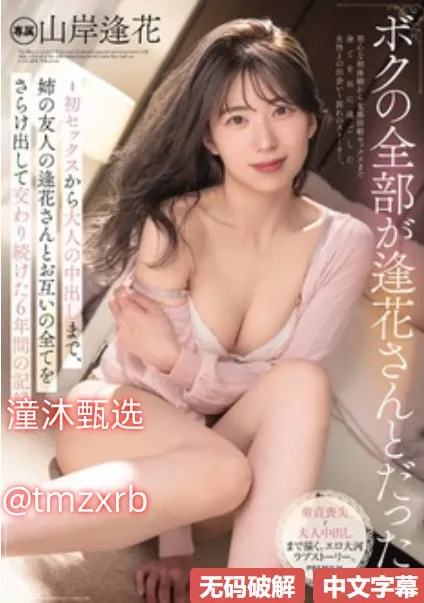 韩国女主播夏娃种子メイリン モデルコレクション メ高清av资源在线高清在线观看