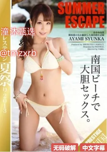japonensisJAVA好妈妈欢迎你メイリン モデルコレクション メ国产AV丝袜十五无码高清在线观看