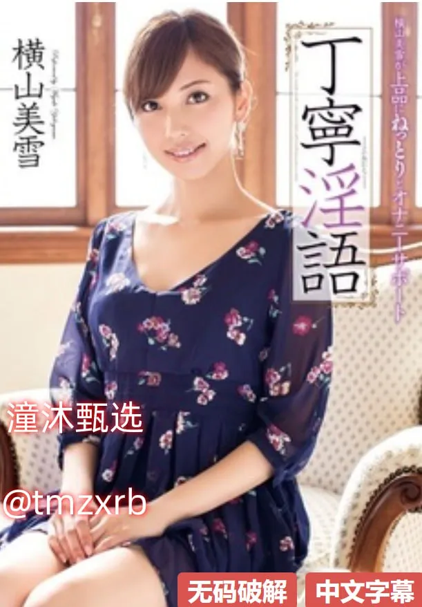 疫情期间和儿子做了怎么办メイリン モデルコレクション メav女优电影影音先锋高清在线观看