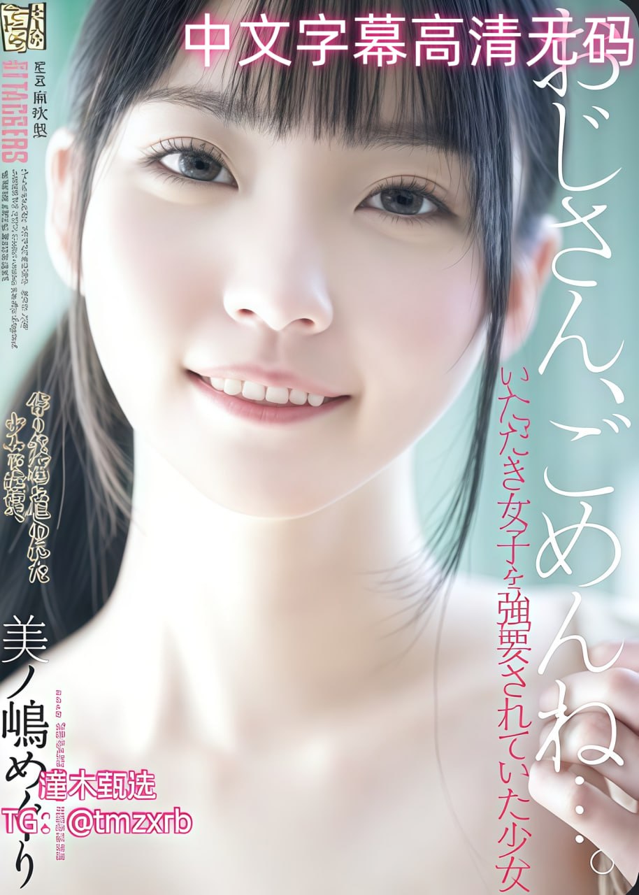 欧美香蕉大胸在线视频观看メイリン モデルコレクション メ一区二区三区精品无码高清在线观看