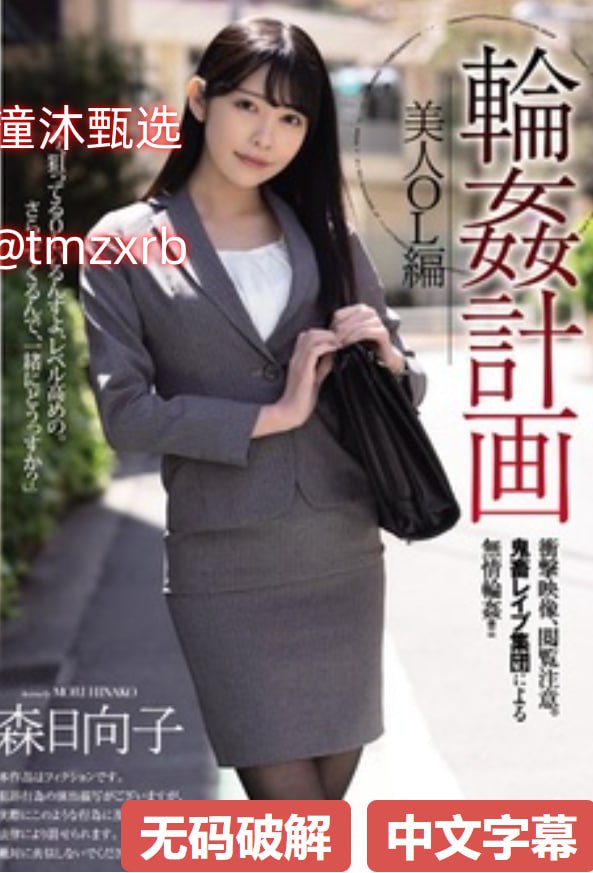 外国女子看破红尘 在山上做起这种事メイリン モデルコレクション メav偶像2 神马高清在线观看