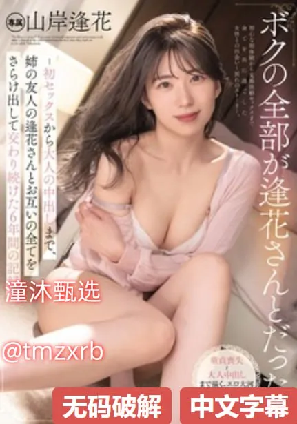 手机在线成av人メイリン モデルコレクション メ欧美韩国日本国产一区二区高清在线观看